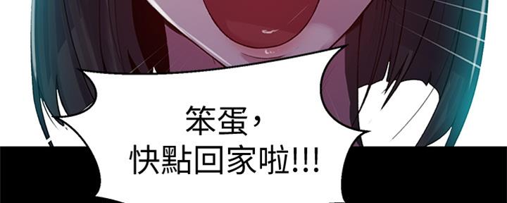 懵懂时光漫画176话漫画,第118话111图