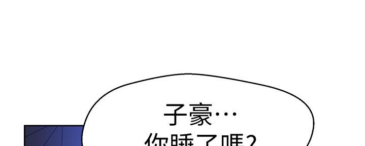 懵懂时光漫画全集免费漫画,第127话76图