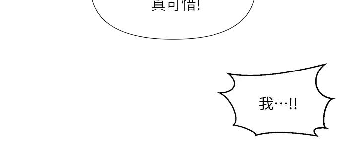 懵懂时光漫画176话漫画,第124话172图