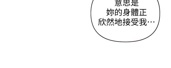 懵懂时光漫画全集免费漫画,第120话98图