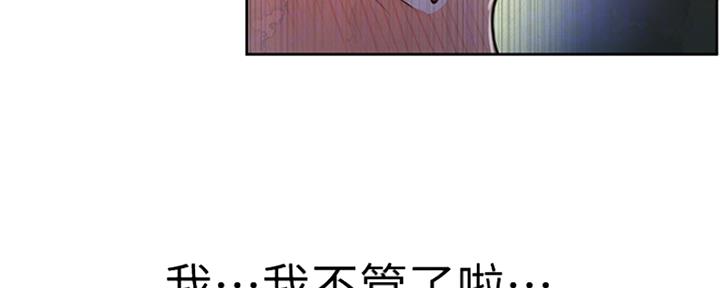 懵懂时光漫画68漫画,第102话19图