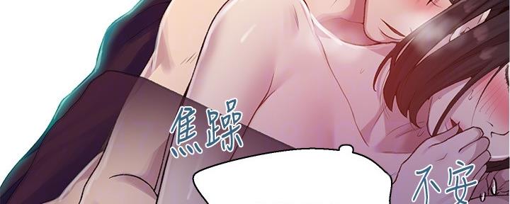 懵懂时光漫画全集免费漫画,第119话11图