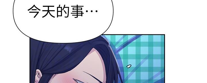 懵懂时光漫画176话漫画,第124话15图