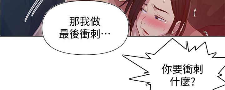 懵懂时光漫画68漫画,第121话6图