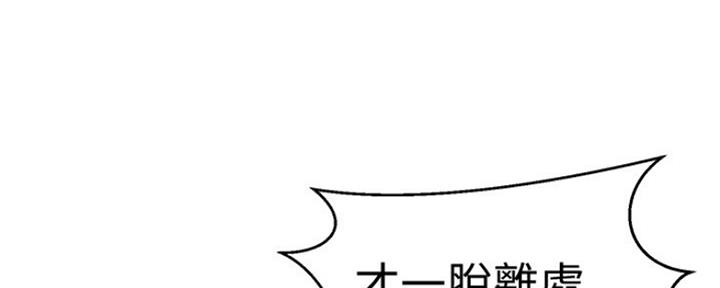 懵懂时光漫画全集免费漫画,第109话136图