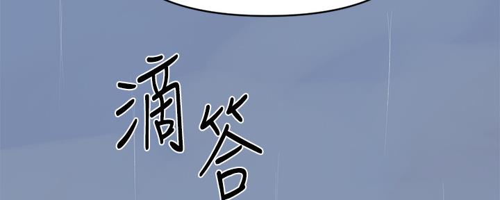 懵懂时光漫画全集免费未删减百年漫画漫画,第116话2图