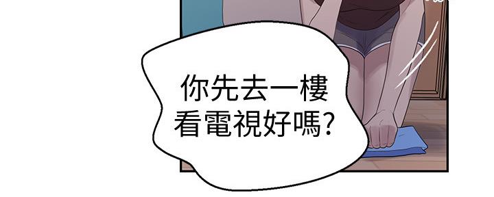 懵懂时光漫画全集免费漫画,第112话21图