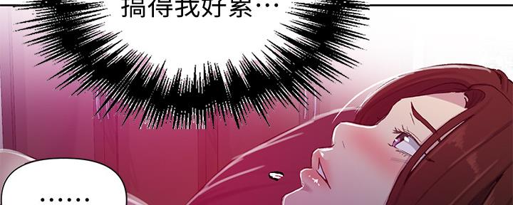 懵懂时光漫画全集免费漫画,第115话66图