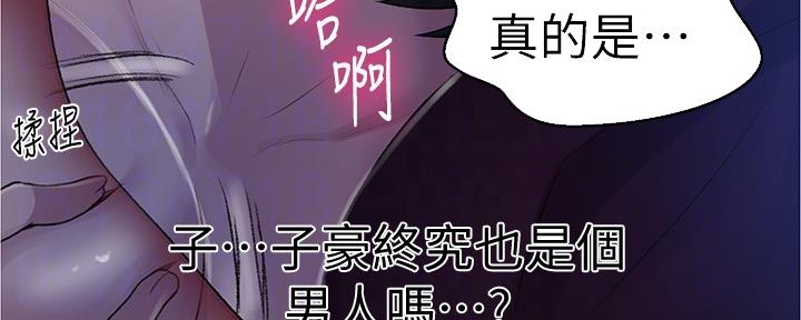 懵懂时光漫画全集免费漫画,第119话49图