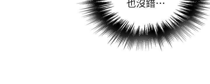 懵懂时光漫画176话漫画,第122话32图