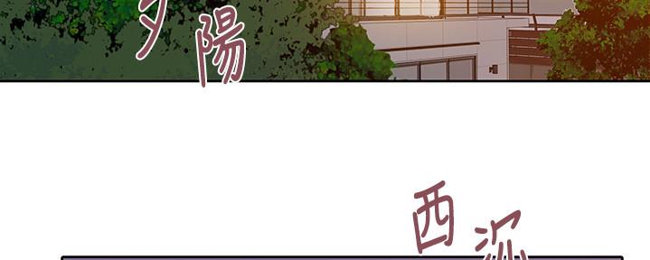 懵懂时光漫画176话漫画,第126话31图