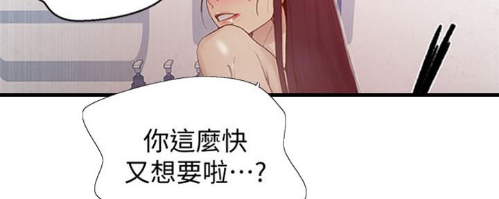 懵懂时光漫画全集免费漫画,第110话34图