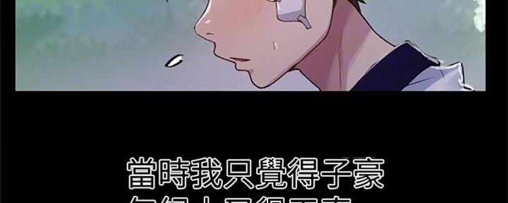 懵懂时光漫画176话漫画,第118话98图