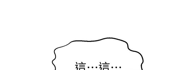 懵懂时光漫画176话漫画,第113话41图