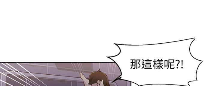 懵懂时光漫画68漫画,第108话58图