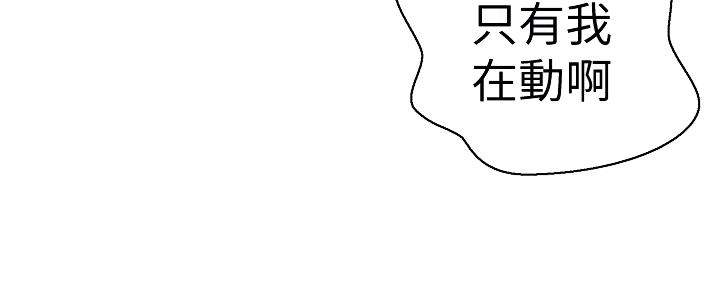 懵懂时光漫画176话漫画,第113话78图