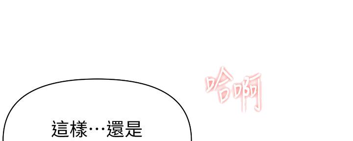 懵懂时光漫画全集免费漫画,第119话146图