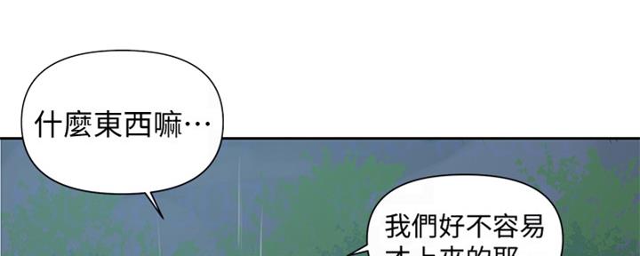 懵懂时光漫画全集免费未删减百年漫画漫画,第117话81图