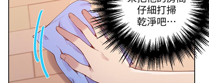 懵懂时光漫画全集免费漫画,第112话85图