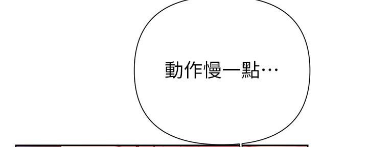 懵懂时光漫画176话漫画,第122话28图