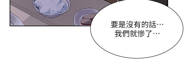 懵懂时光漫画全集免费漫画,第127话1图