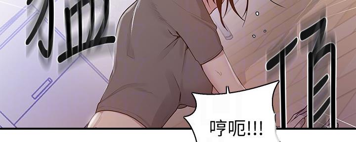 懵懂时光漫画176话漫画,第113话6图