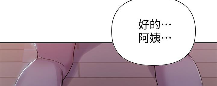 懵懂时光漫画176话漫画,第113话20图