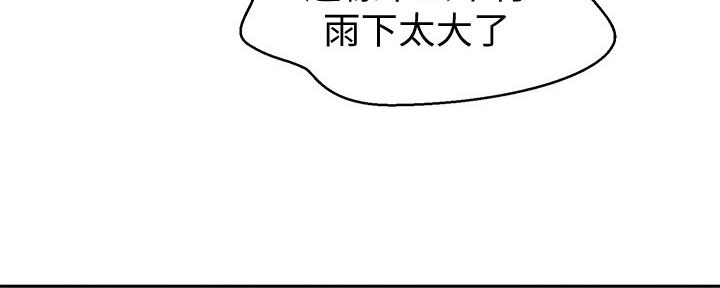 懵懂时光漫画全集免费未删减百年漫画漫画,第116话81图