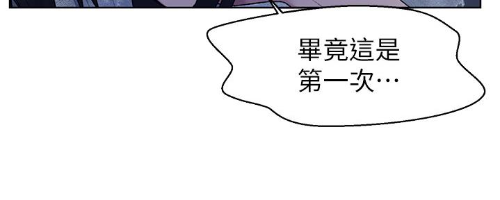 懵懂时光漫画176话漫画,第124话19图