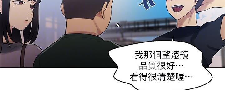 懵懂时光漫画68漫画,第128话107图