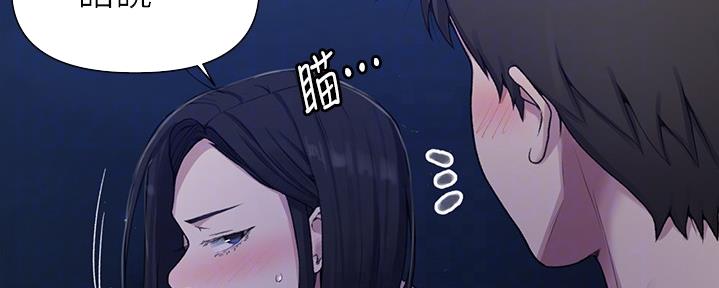 懵懂时光漫画176话漫画,第124话161图