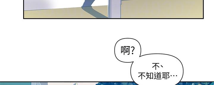 懵懂时光漫画全集免费漫画,第111话136图