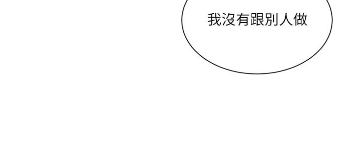 懵懂时光漫画68漫画,第130话99图