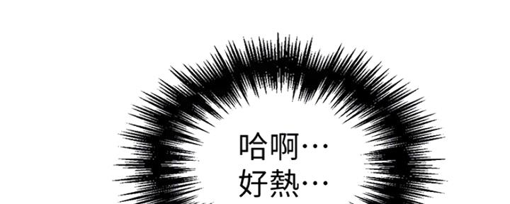 懵懂时光漫画全集免费漫画,第109话47图