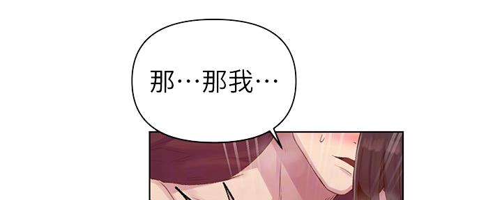 懵懂时光漫画全集免费漫画,第119话125图