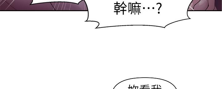 懵懂时光漫画全集免费漫画,第119话71图