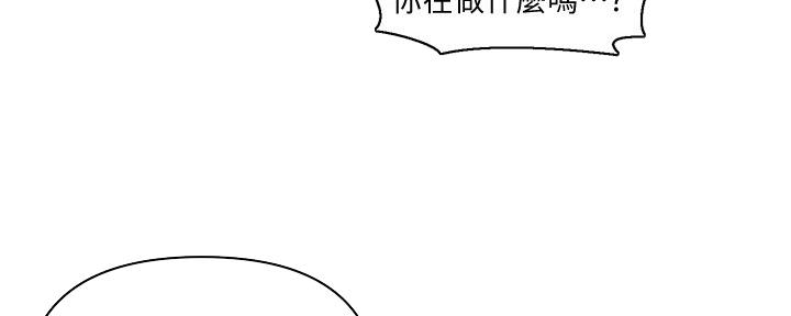 懵懂时光漫画全集免费漫画,第119话144图