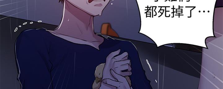 懵懂时光漫画176话漫画,第118话35图