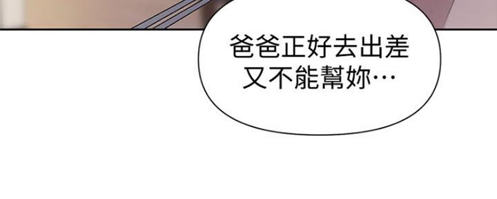 懵懂时光漫画全集免费漫画,第110话50图