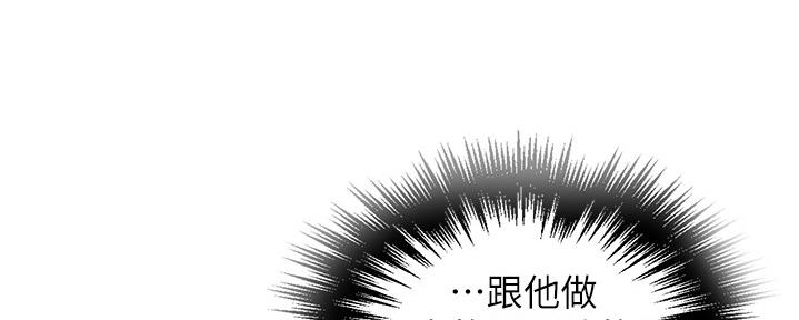 懵懂时光漫画176话漫画,第124话144图