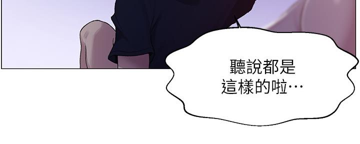 懵懂时光漫画176话漫画,第122话71图