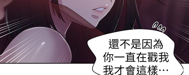 懵懂时光漫画全集免费漫画,第120话70图