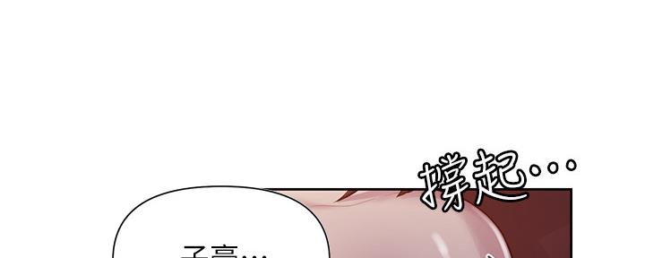 懵懂时光漫画176话漫画,第122话7图