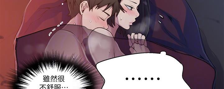 懵懂时光漫画全集免费漫画,第119话47图