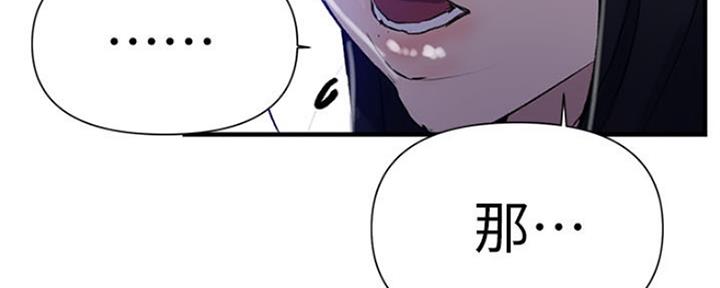 懵懂时光漫画全集免费漫画,第110话55图