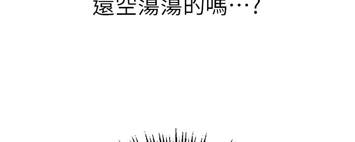 懵懂时光漫画全集免费漫画,第115话28图