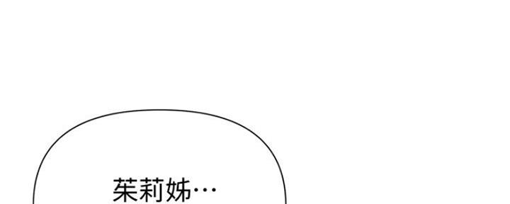 懵懂时光漫画全集免费未删减百年漫画漫画,第106话36图