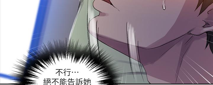 懵懂时光漫画68漫画,第130话71图