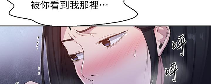 懵懂时光漫画176话漫画,第124话124图