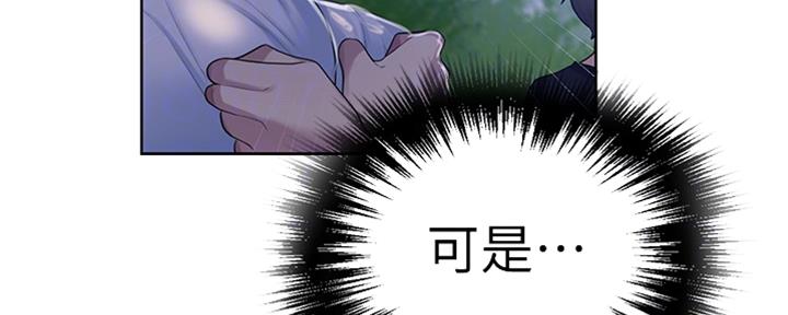 懵懂时光漫画全集免费未删减百年漫画漫画,第117话133图